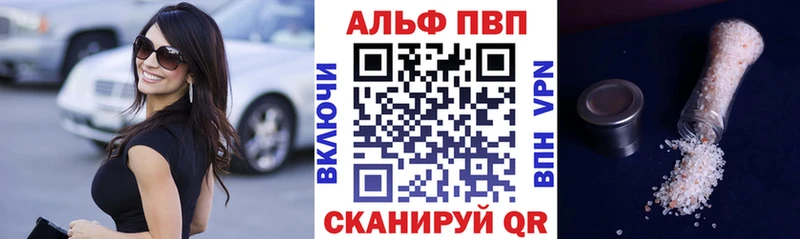 Купить закладки  Николаевск  А ПВП Crystall 