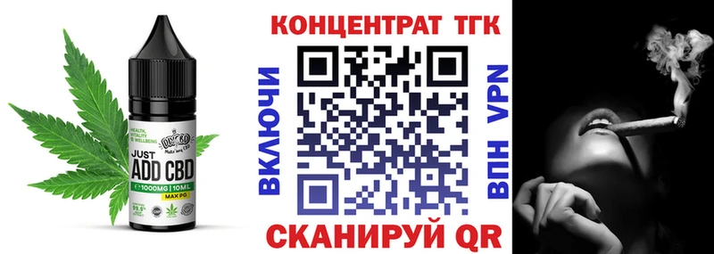 Купить где  Николаевск  Еда ТГК конопля 