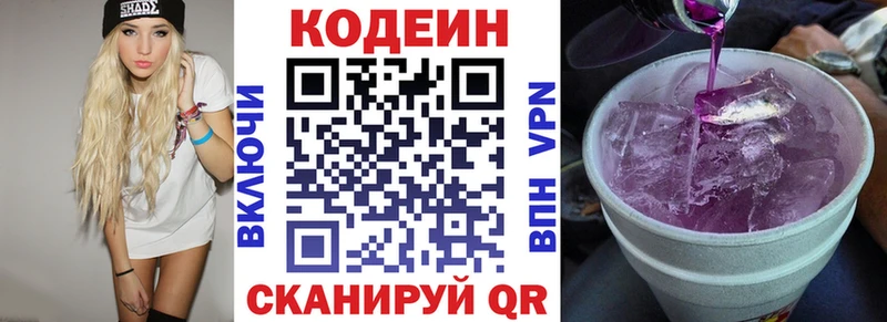 Купить закладки  Николаевск  Кодеин Purple Drank 