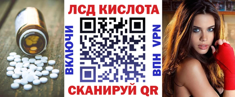 Купить закладки  Николаевск  ЛСД экстази кислота 