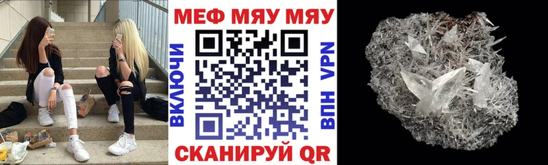 Меф мяу мяу  Купить закладки  Николаевск 