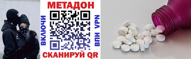 Купить  Николаевск  Метадон VHQ 